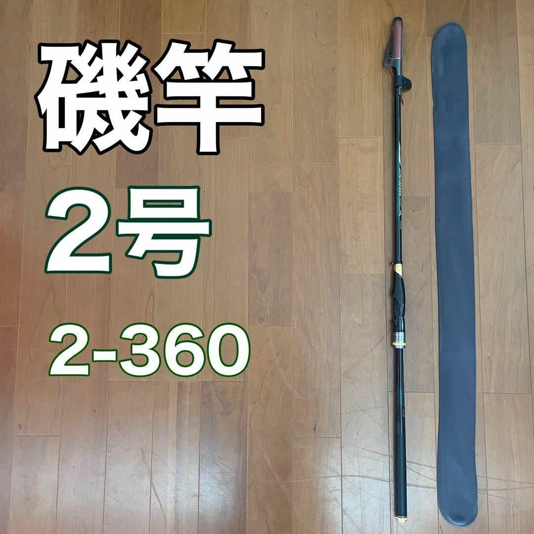 磯竿2本セット Amazon | Masaka 海釣り竿 SS-X 磯竿/防波堤 iso 競技 磯ロッド